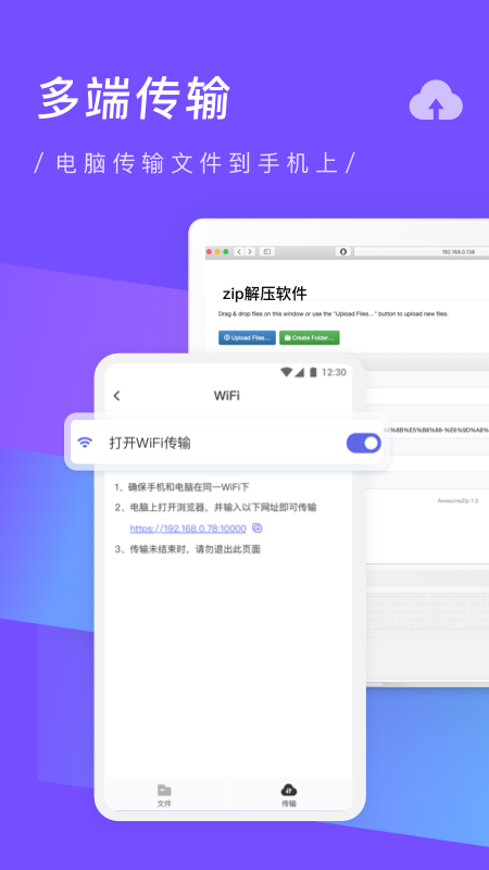 zip解压缩专家_图片4