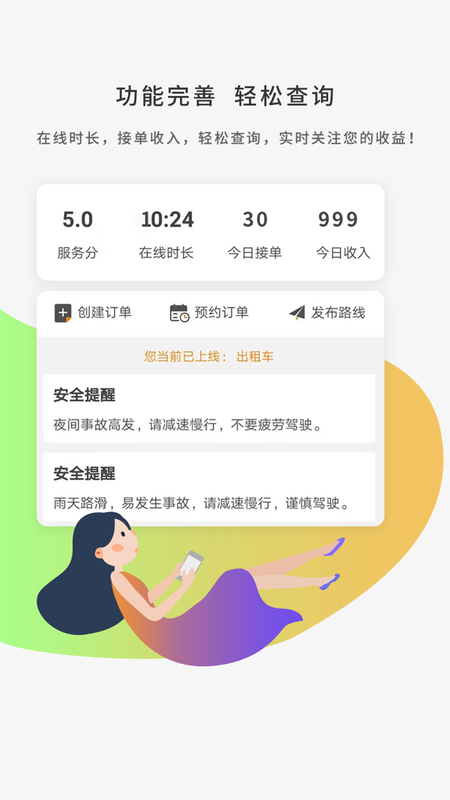 网约的士司机_图片5