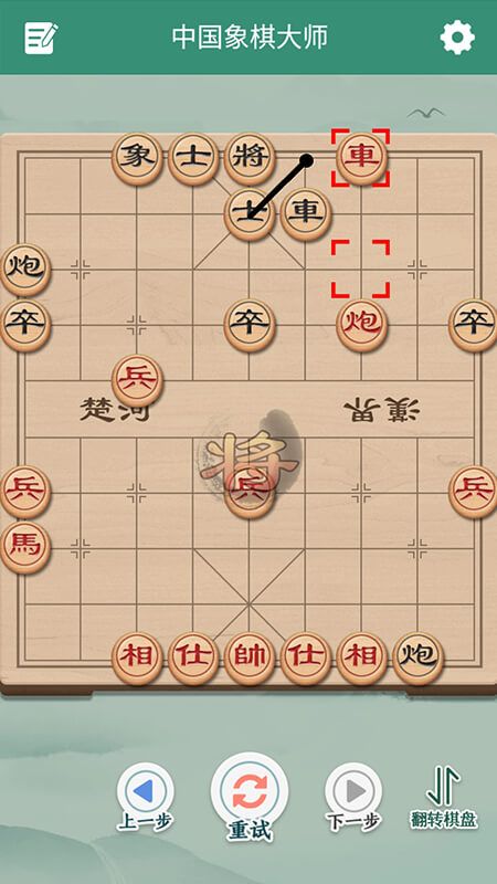 象棋来了_图片4