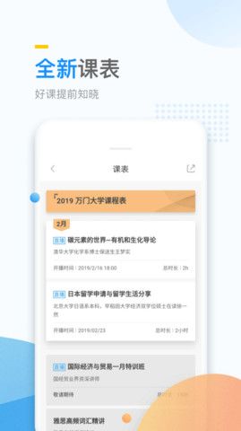 万门好课_图片4