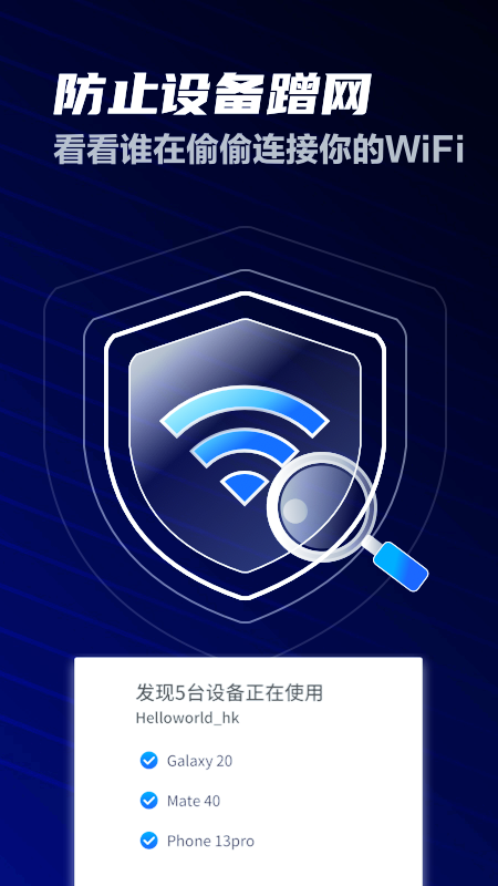 超强卫星WiFi加强版_图片4