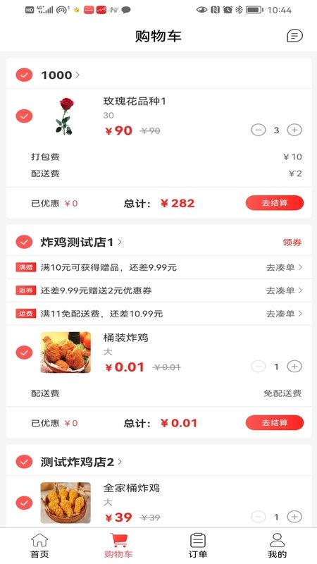 满集到家_图片4