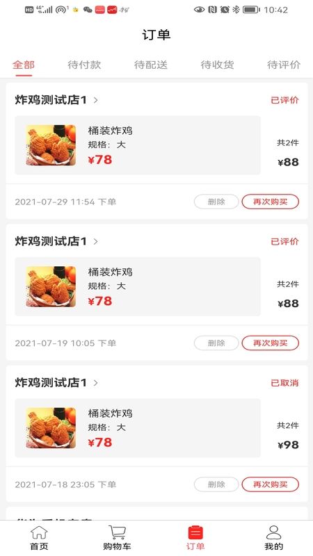 满集到家_图片2