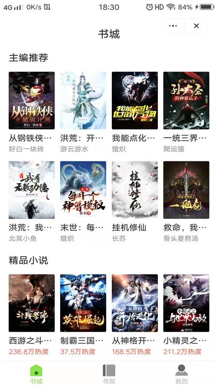飞狐小说_图片1