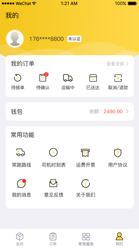 快士通达_图片3