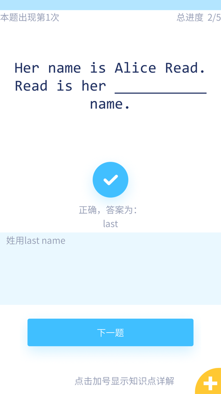 记忆者语法版_图片4