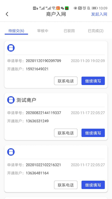 汇收款展业通_图片1