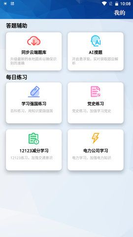 挑战赛题助手_图片4