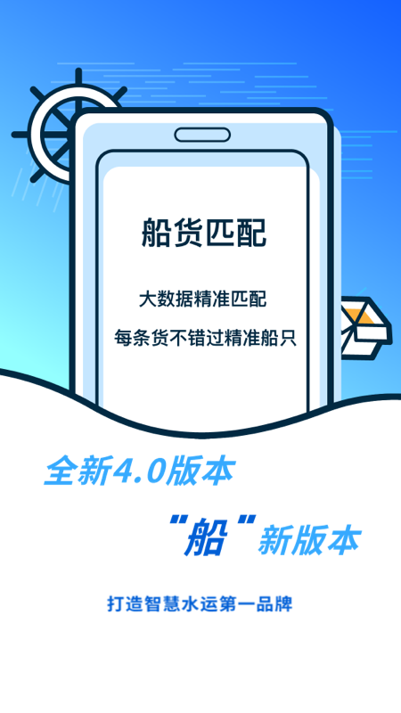 新船帮船端_图片2