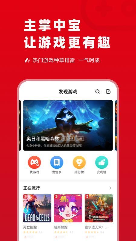主掌中宝_图片4