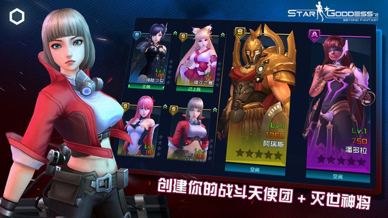 女神星球2破解版爆衣版