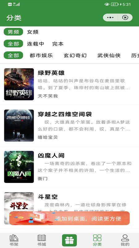 朝夕阅读_图片4