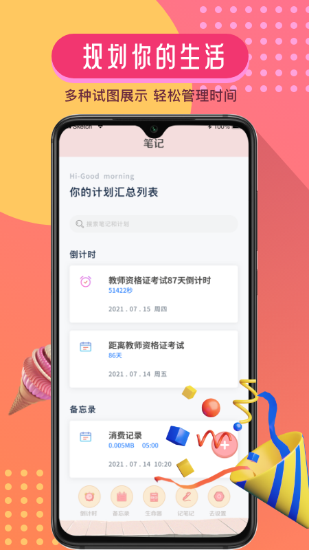 Progress进度_图片1