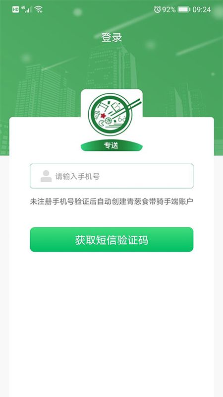 青葱侠骑手_图片2