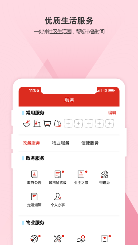 自在湘潭_图片4