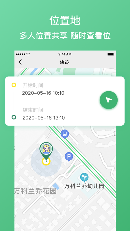 定位侠智寻_图片2
