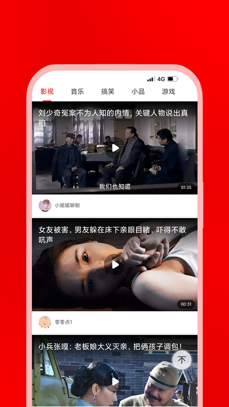 海螺视频_图片1