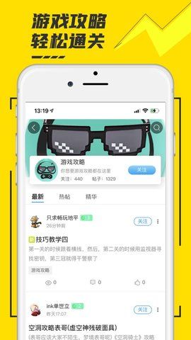 蘑菇云游兑换码2021_图片4