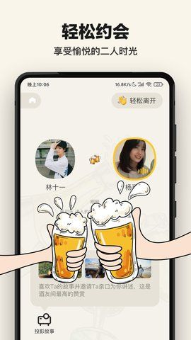 单身酒馆_图片1