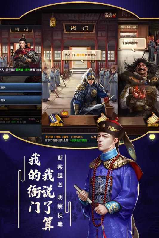 极品芝麻官小7_图片2