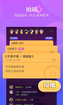 撕歌skr_图片3