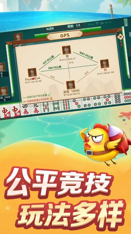 欢乐岛二人麻将_图片2