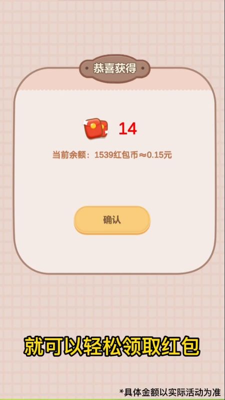 西瓜森林红包版_图片2