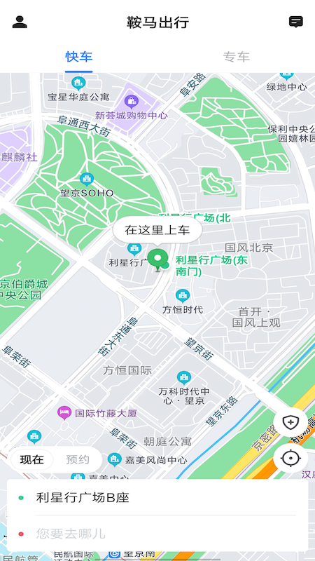 鞍马出行_图片2