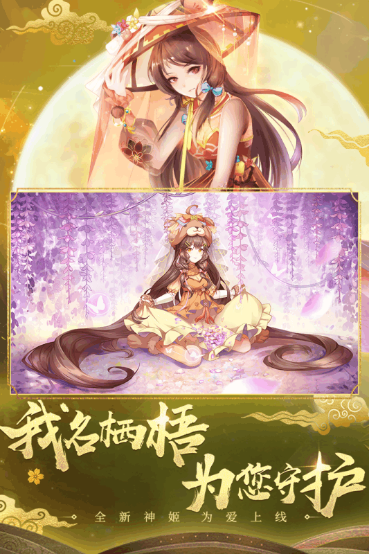 天姬变华为版_图片2