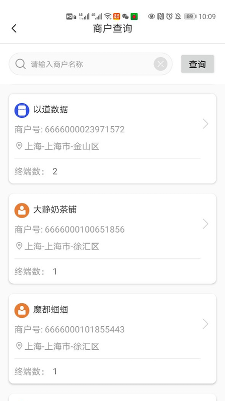 汇收款展业通_图片2