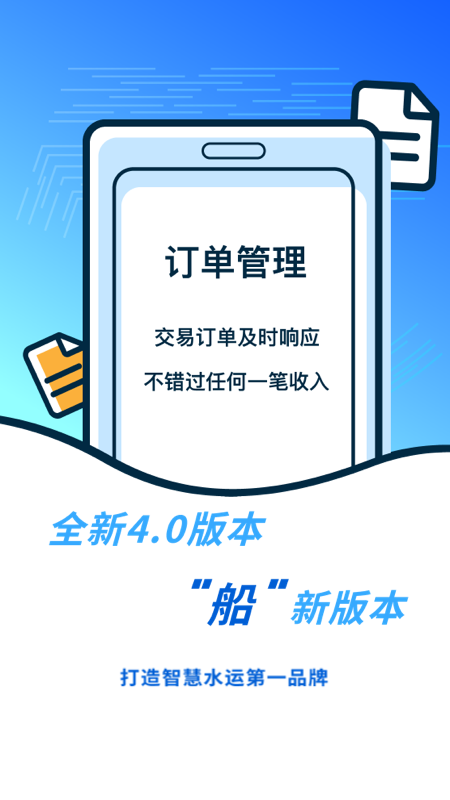 新船帮船端_图片5