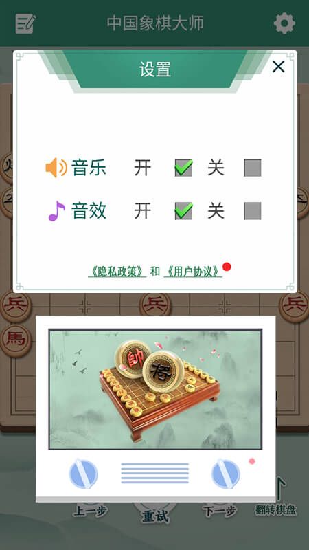 象棋来了_图片5