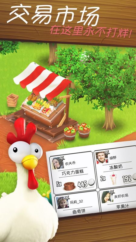 卡通农场百度版_图片2