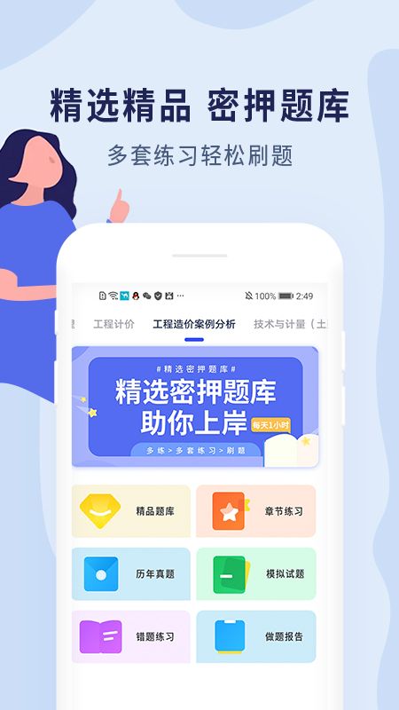 造价师考试_图片2