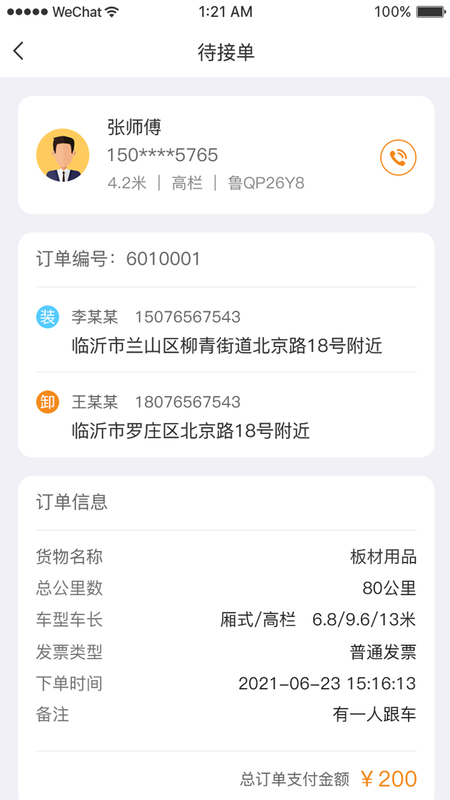 快士通达_图片4