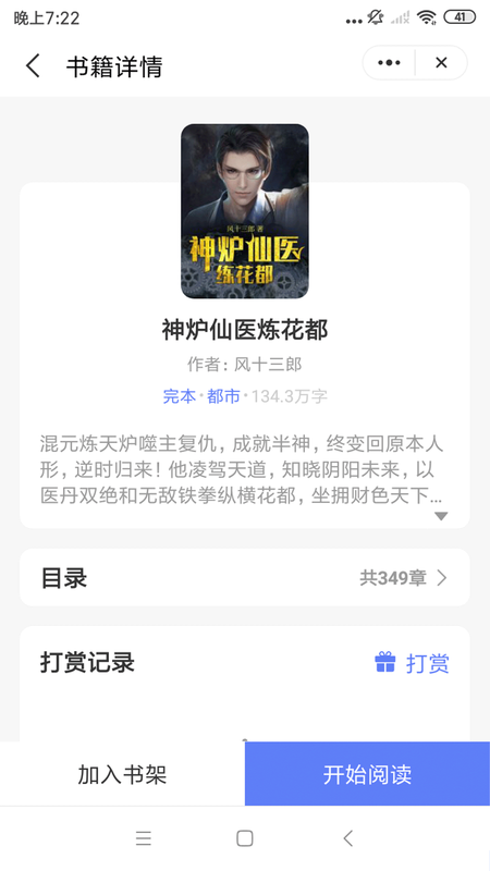 珊瑚阅读_图片2