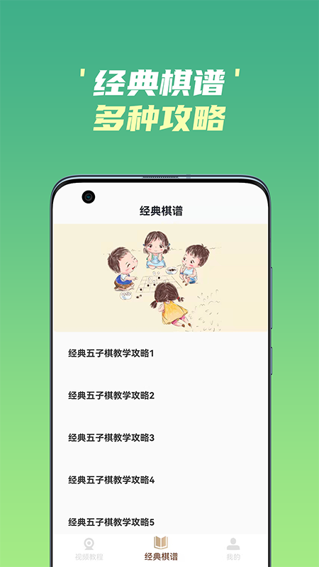 开心五子棋_图片3