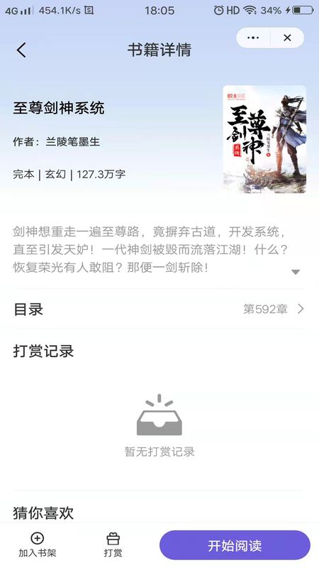 谷雨看书_图片2