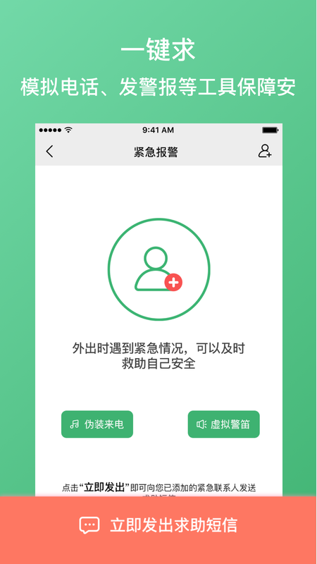 定位侠智寻_图片3