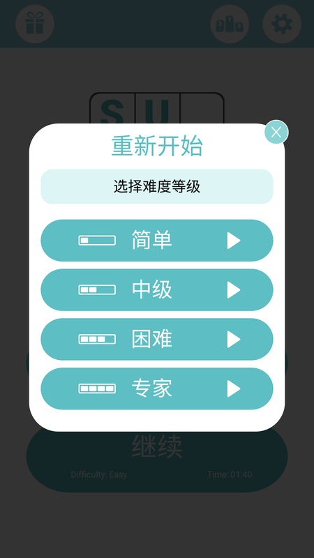 数独发烧友的数独谜题_图片6