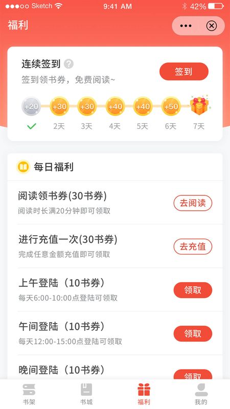 一起看书吧_图片3