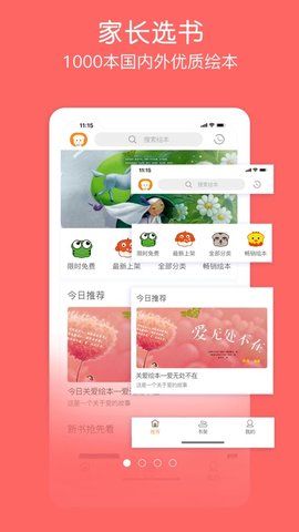 面包绘本故事_图片1