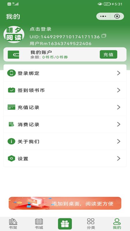 朝夕阅读_图片2