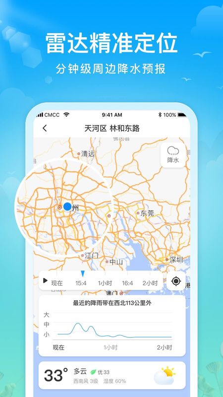 祥云天气_图片4
