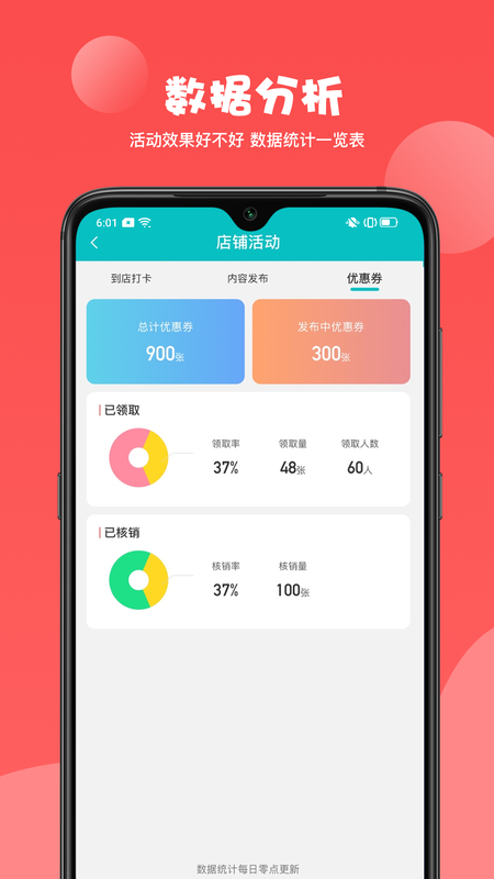 哒卡乐商家版_图片4