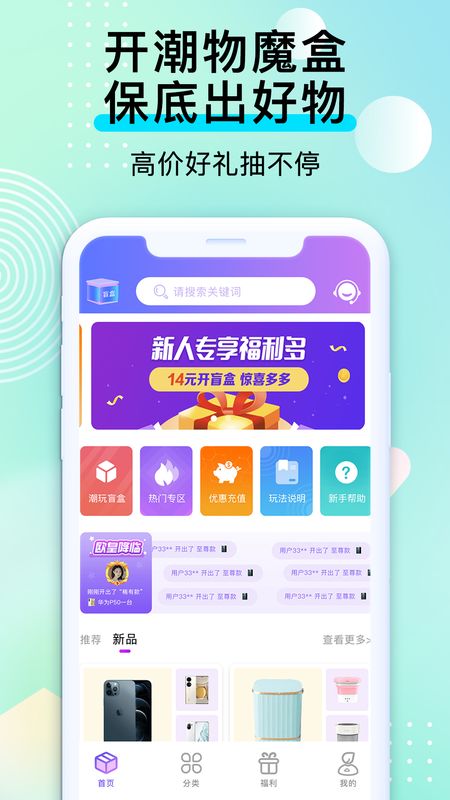 潮物魔盒_图片1