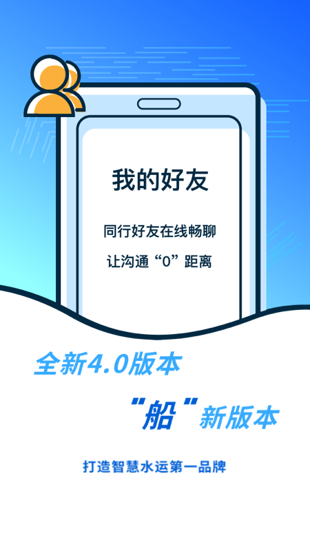 新船帮船端_图片4
