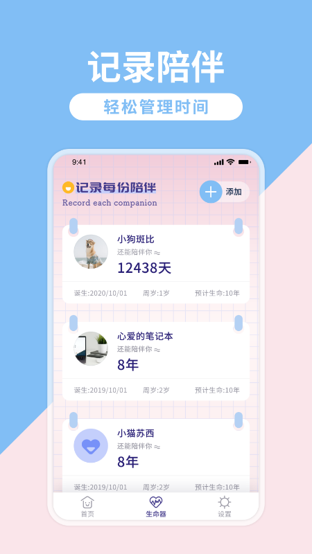 FiiNote笔记本_图片3