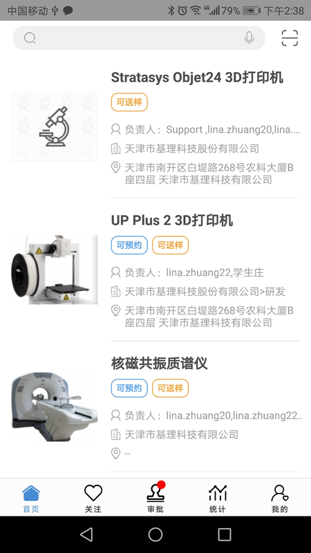 仪器控兼容版_图片2