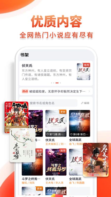 即刻看书_图片1